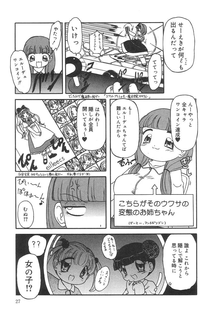 Page 27