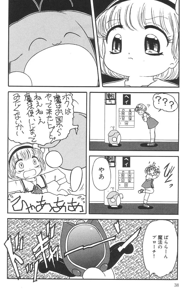 Page 38