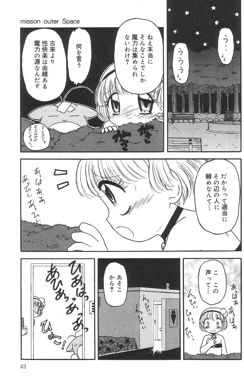 Page 43
