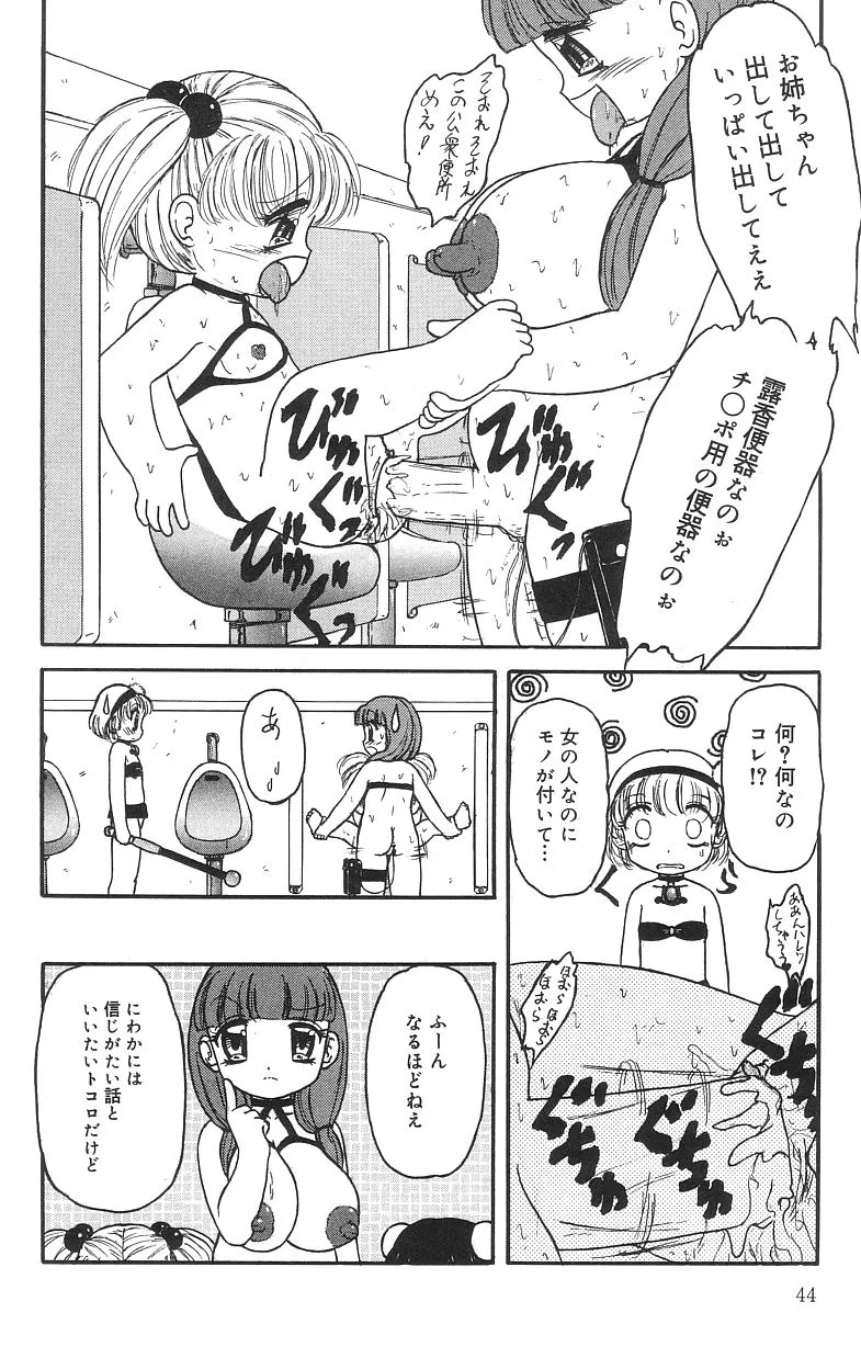 Page 44