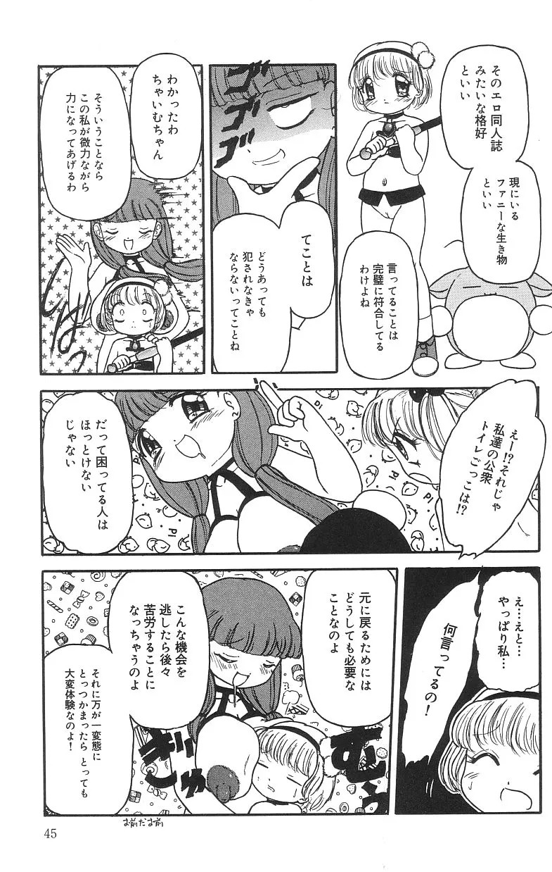 Page 45