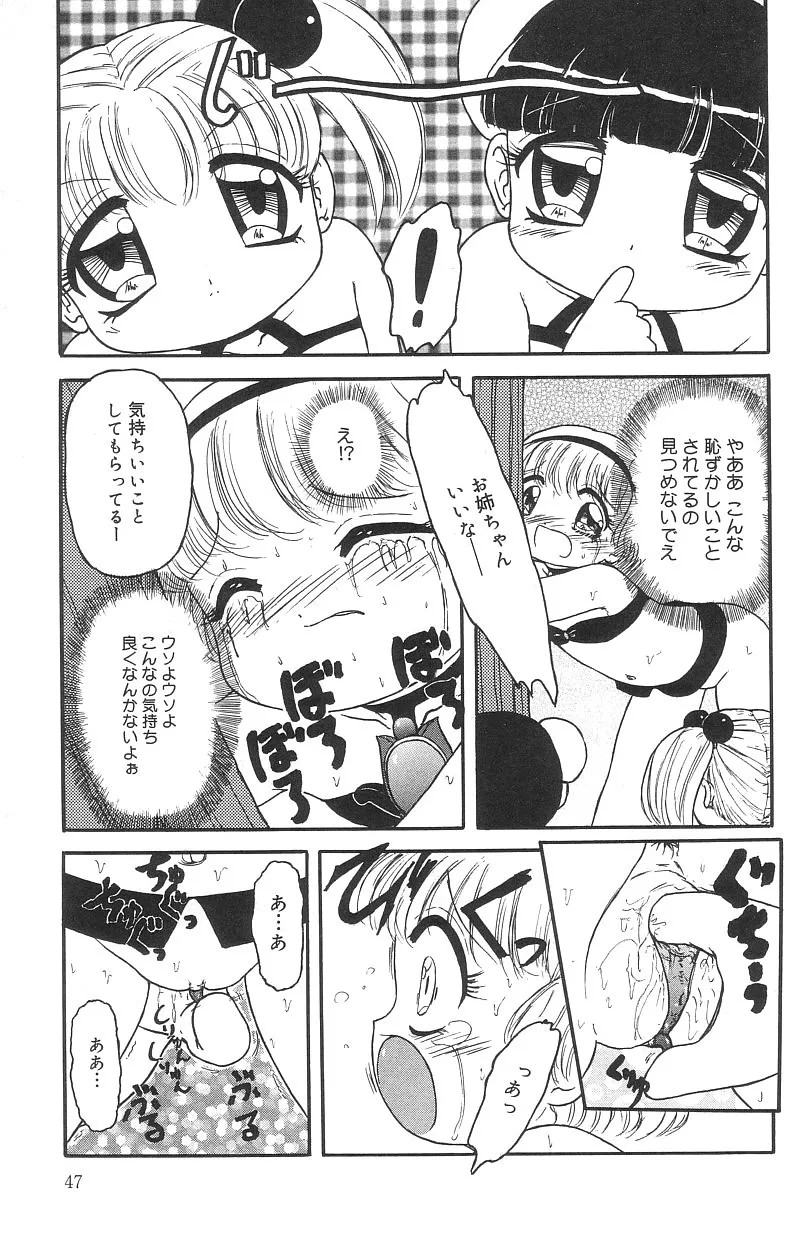 Page 47