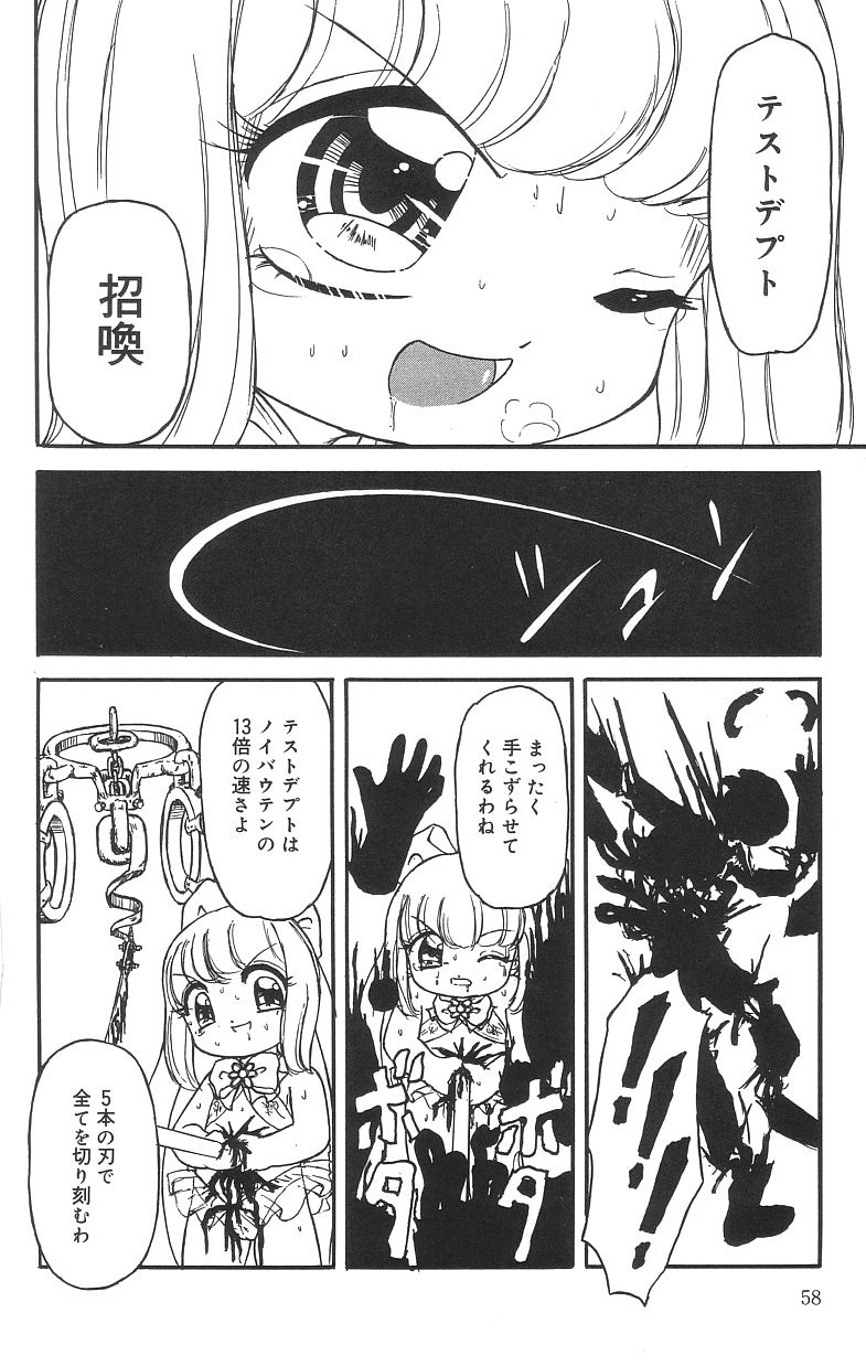 Page 58