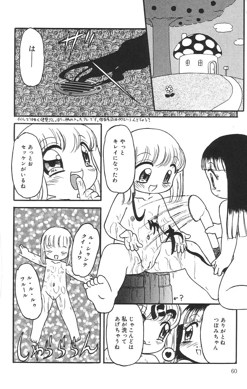 Page 60