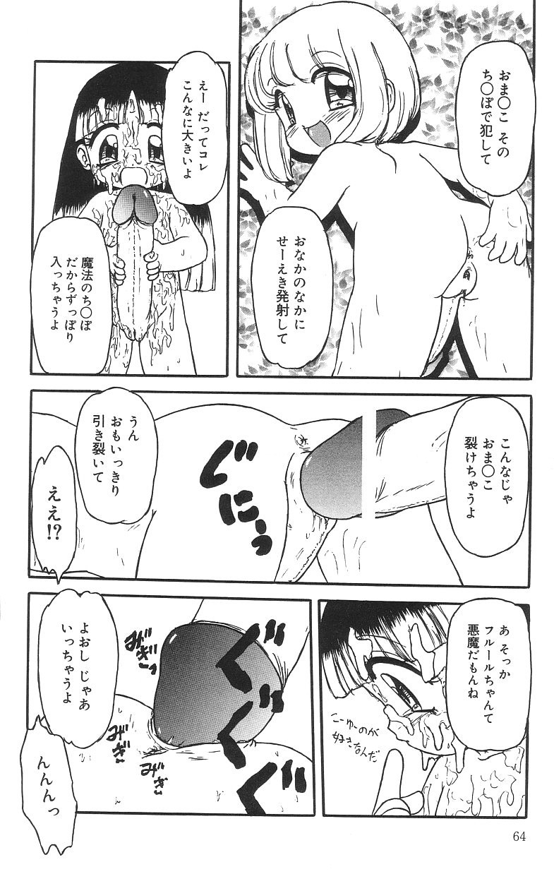 Page 64