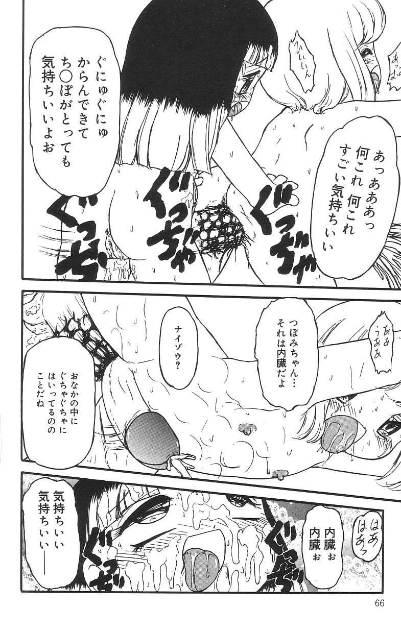 Page 66