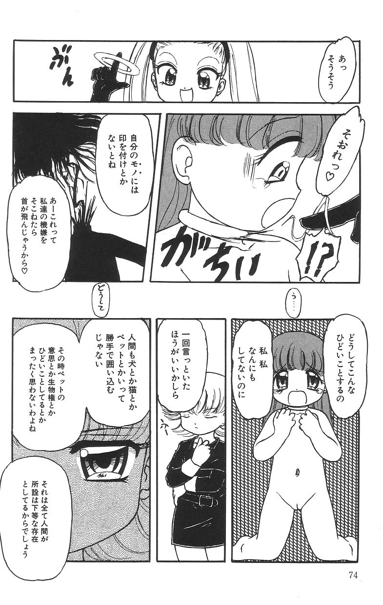 Page 74