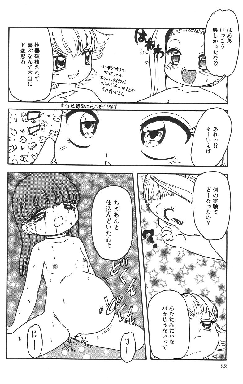 Page 82