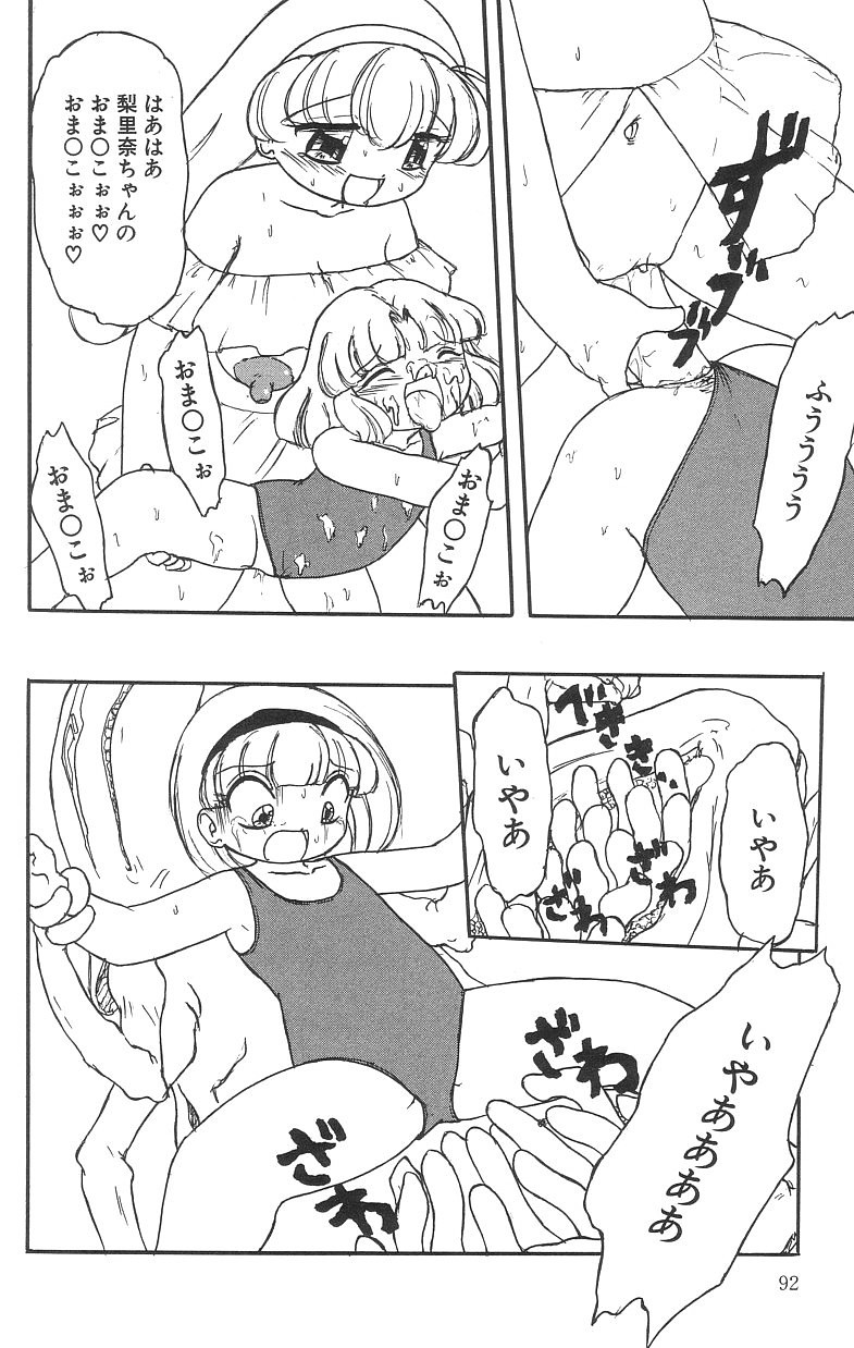 Page 93