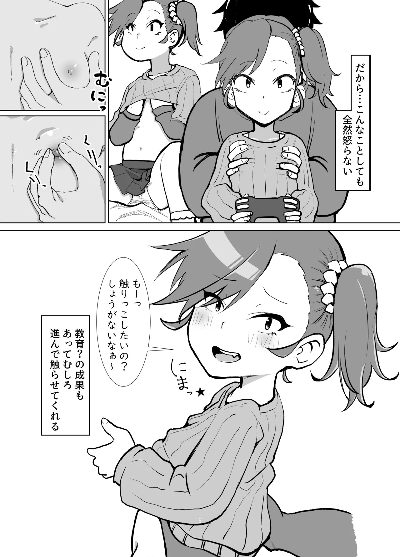 Page 5