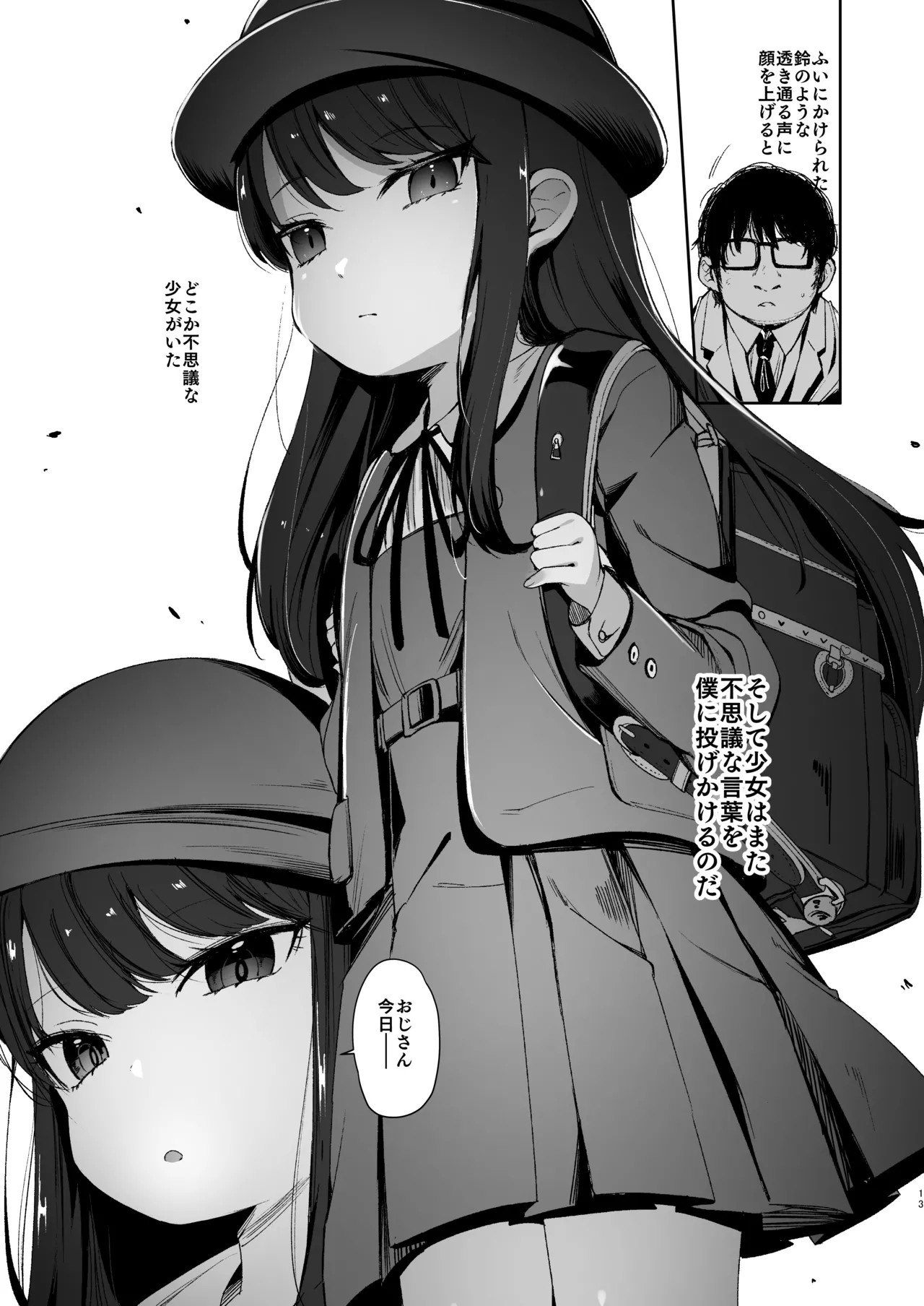 Page 13
