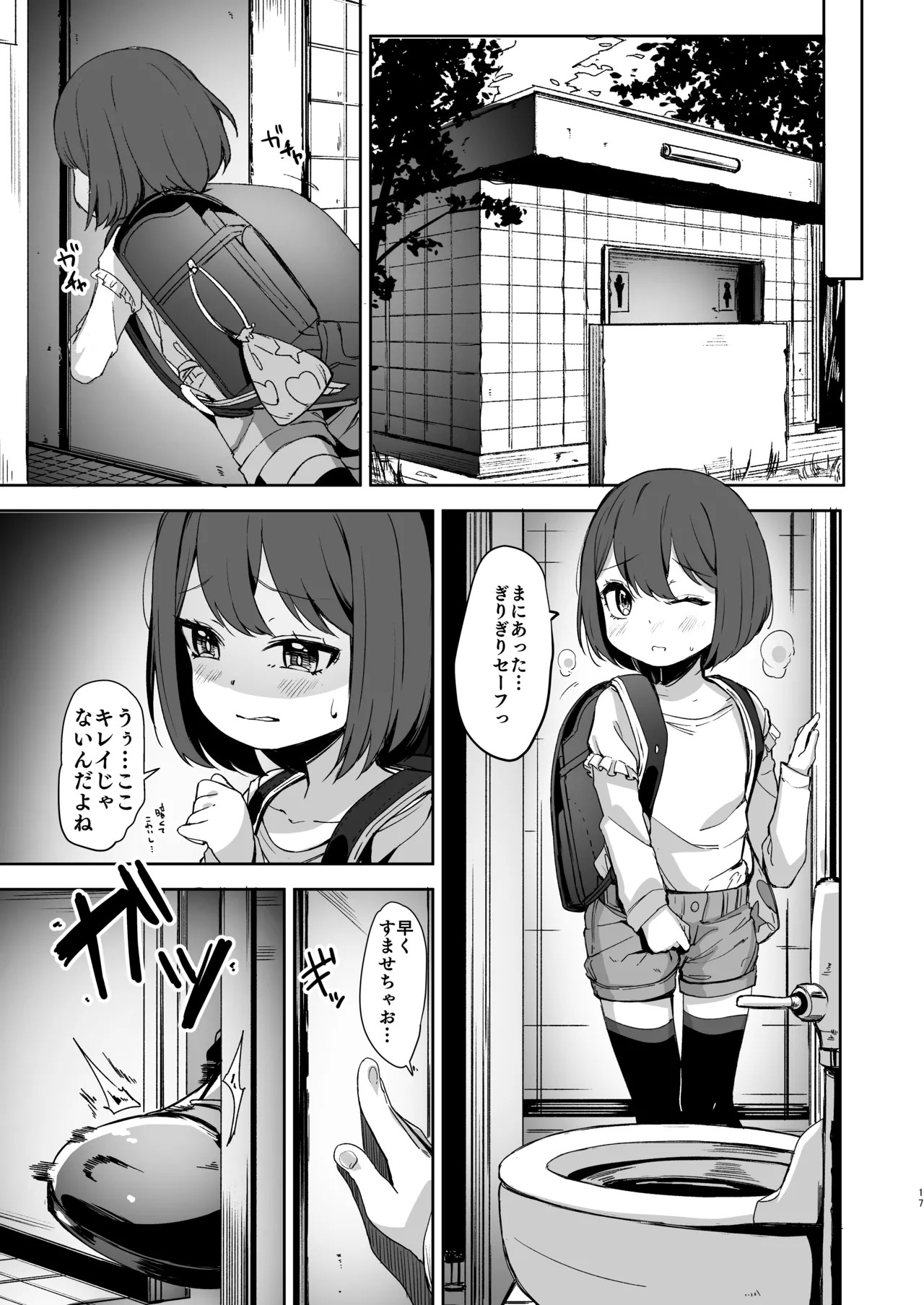 Page 17