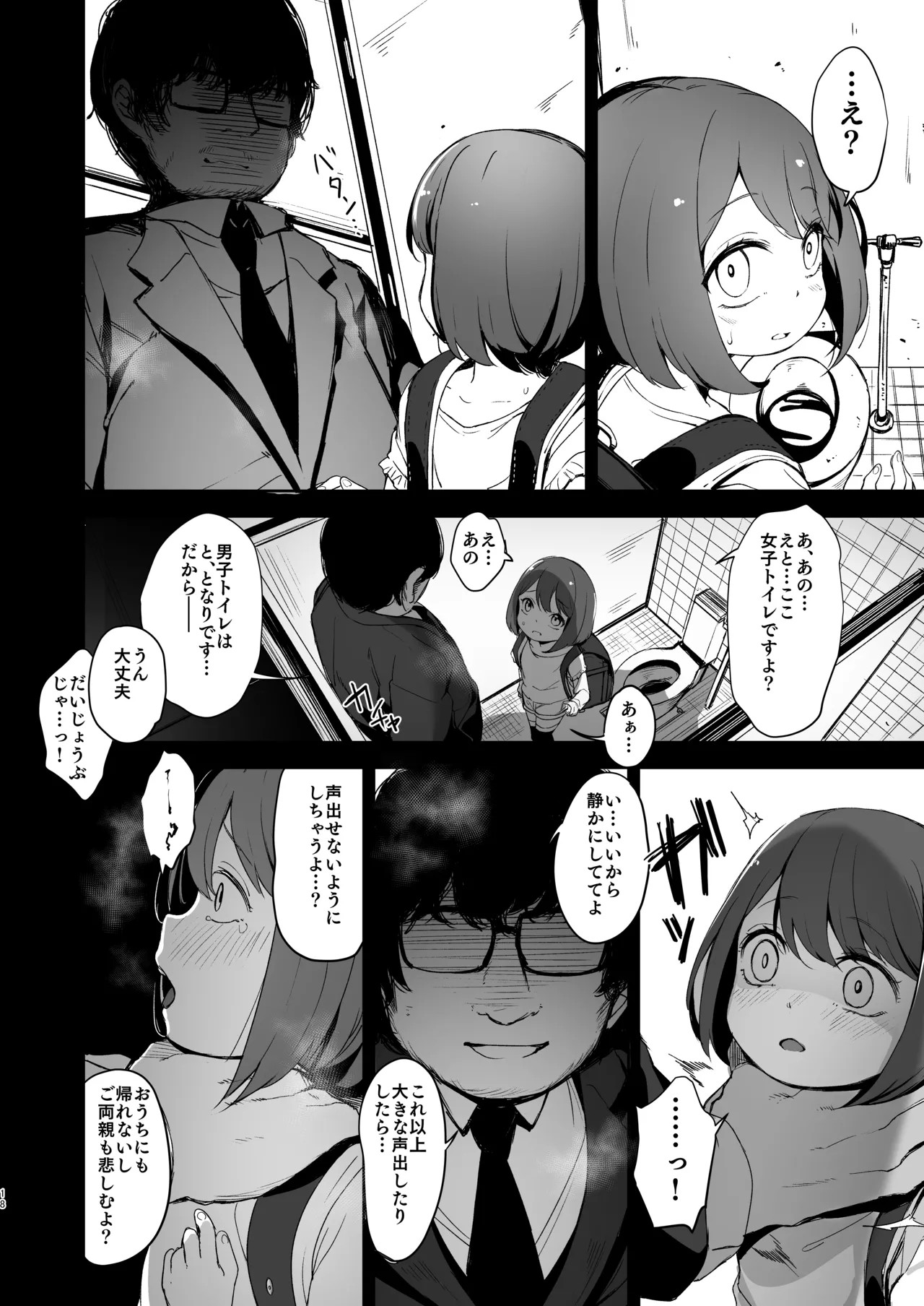 Page 18