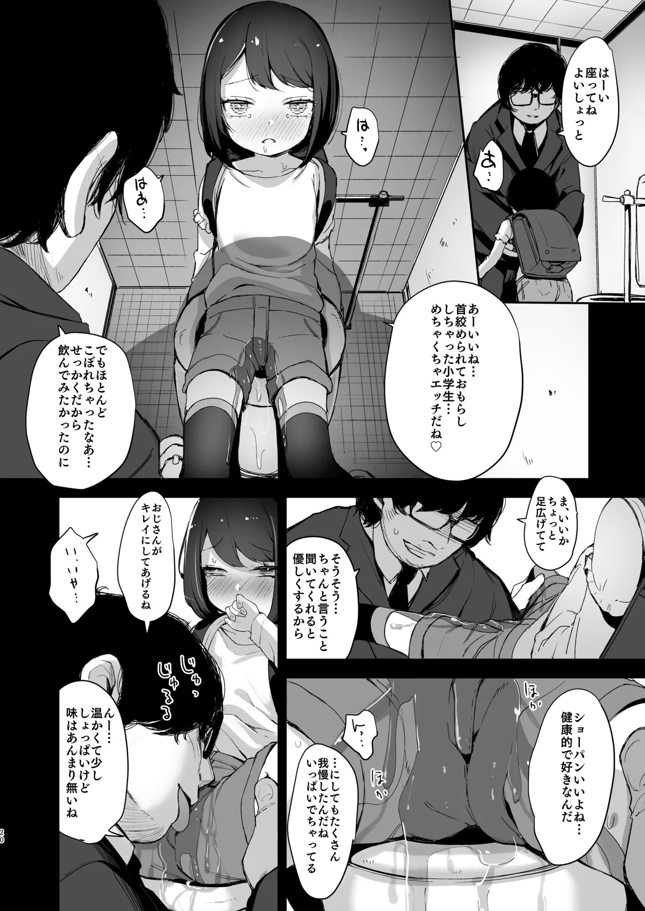 Page 20
