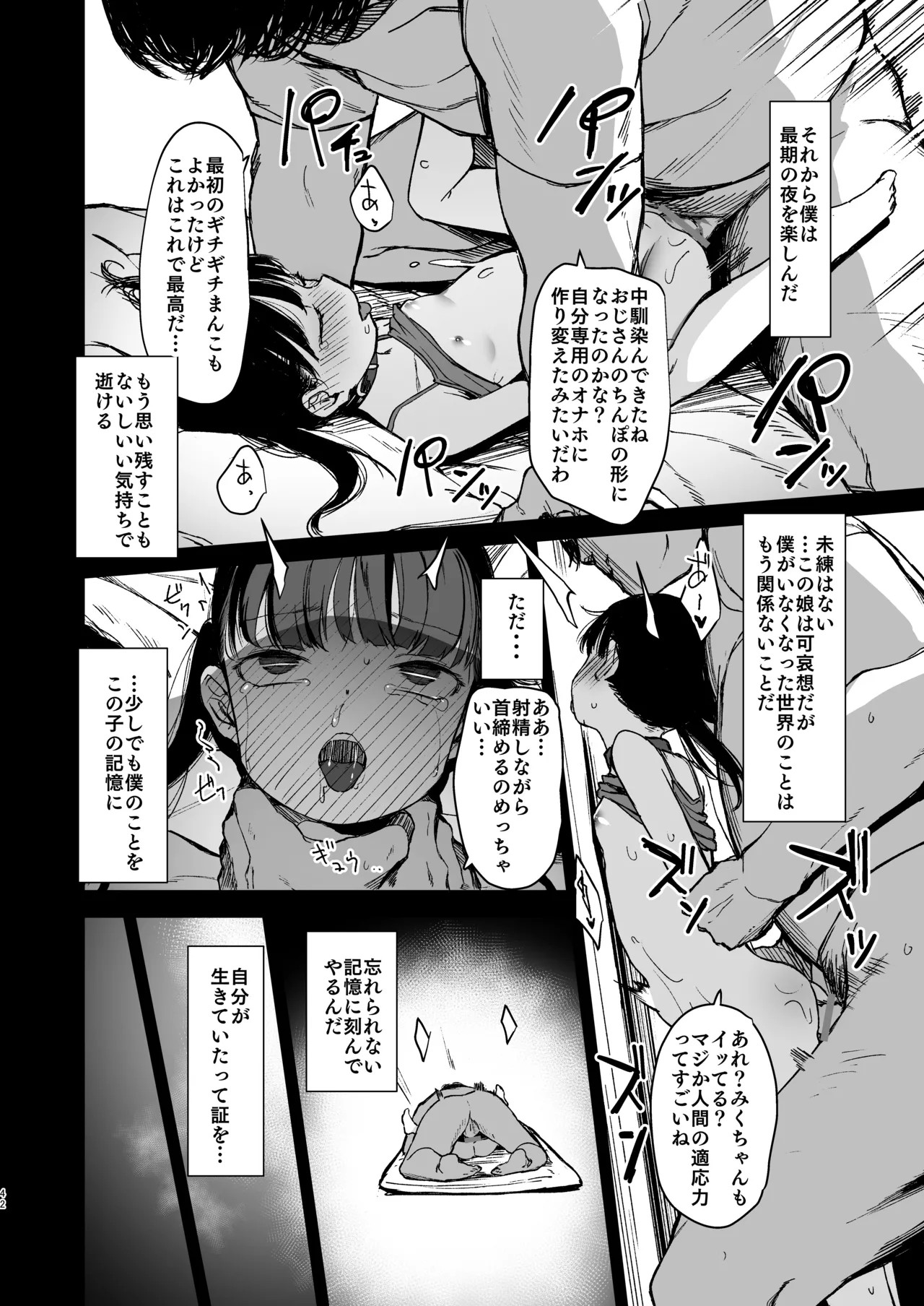 Page 42