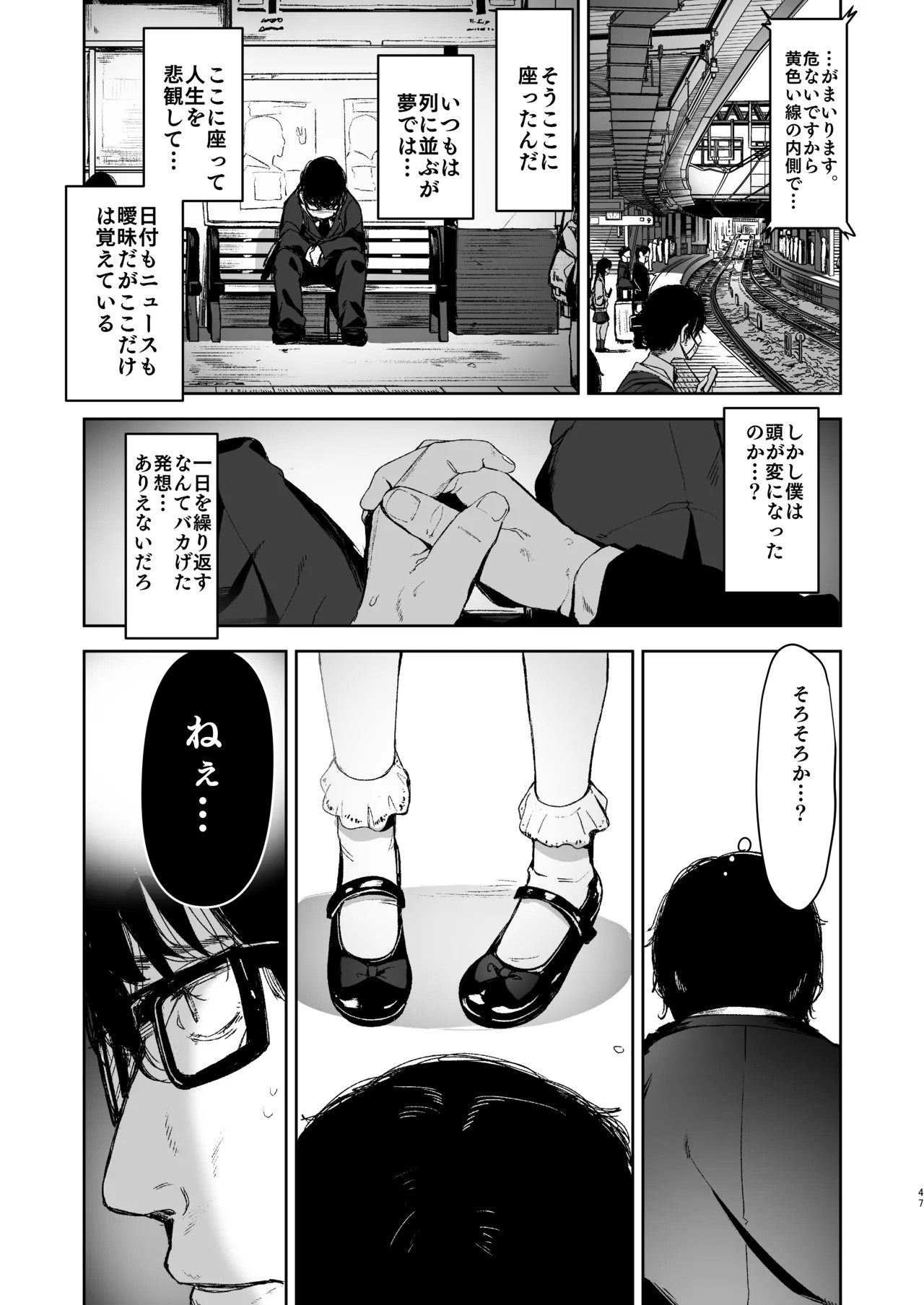 Page 47