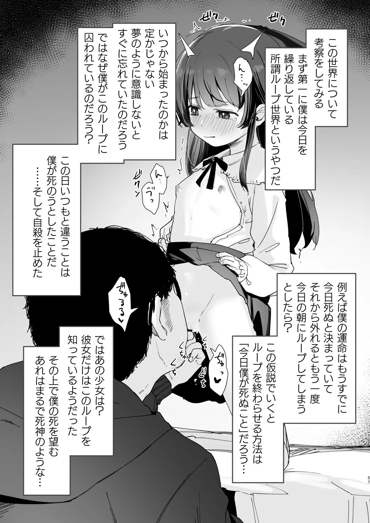 Page 57