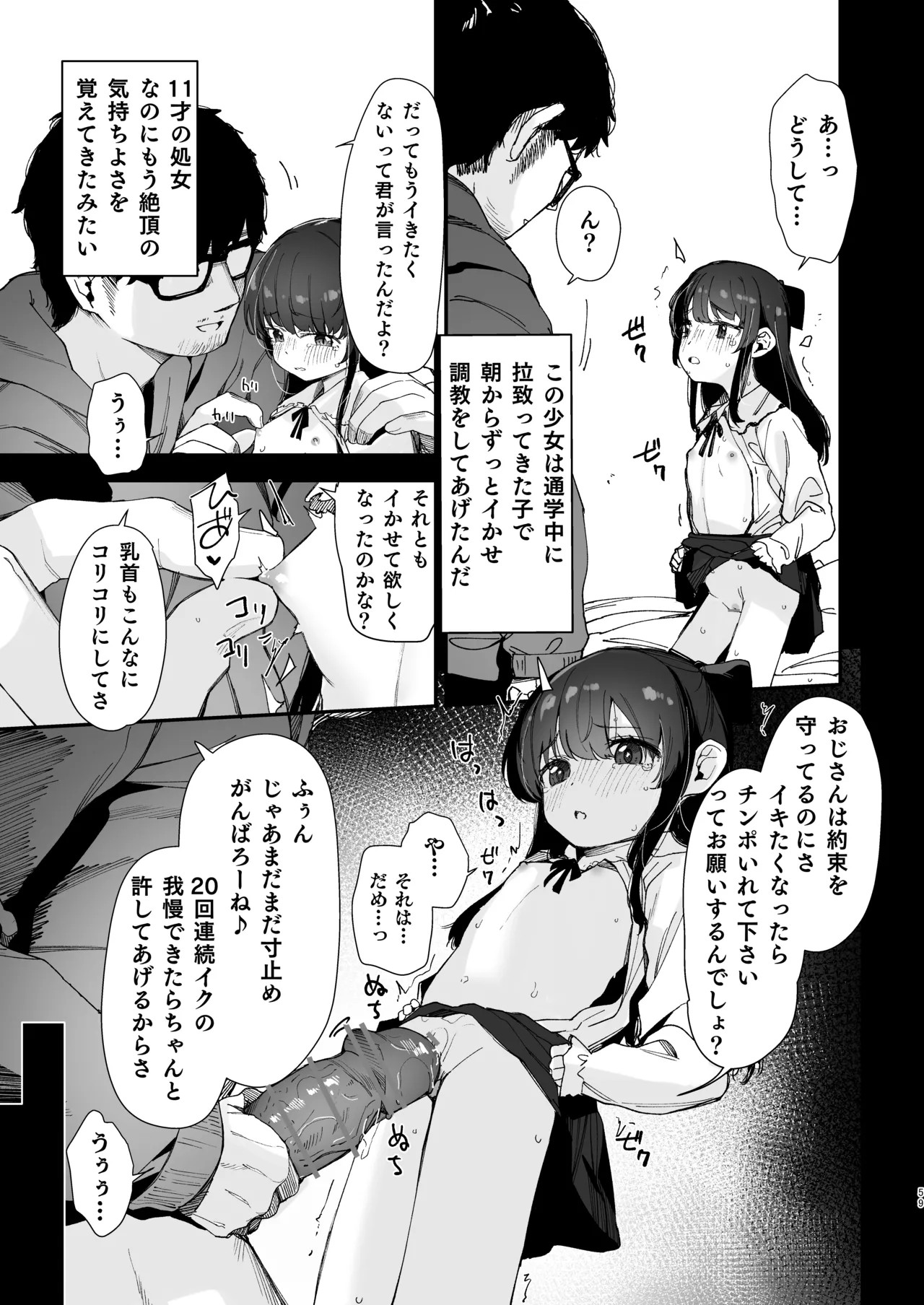 Page 59