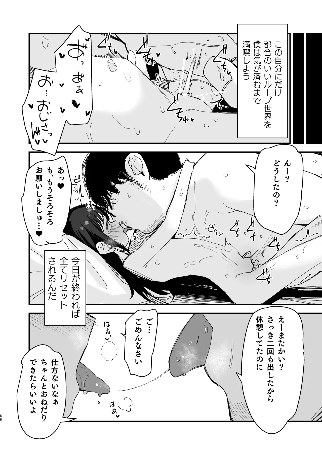 Page 66