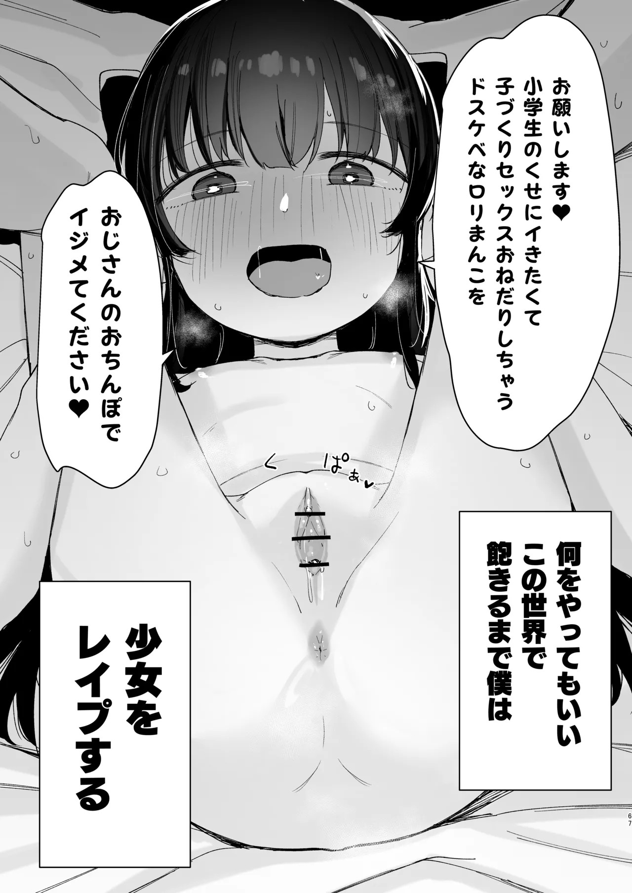 Page 67
