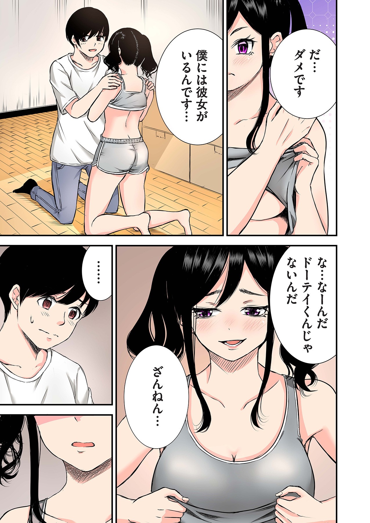Page 23