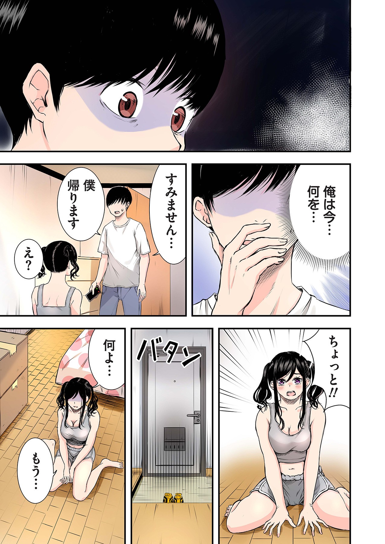 Page 31