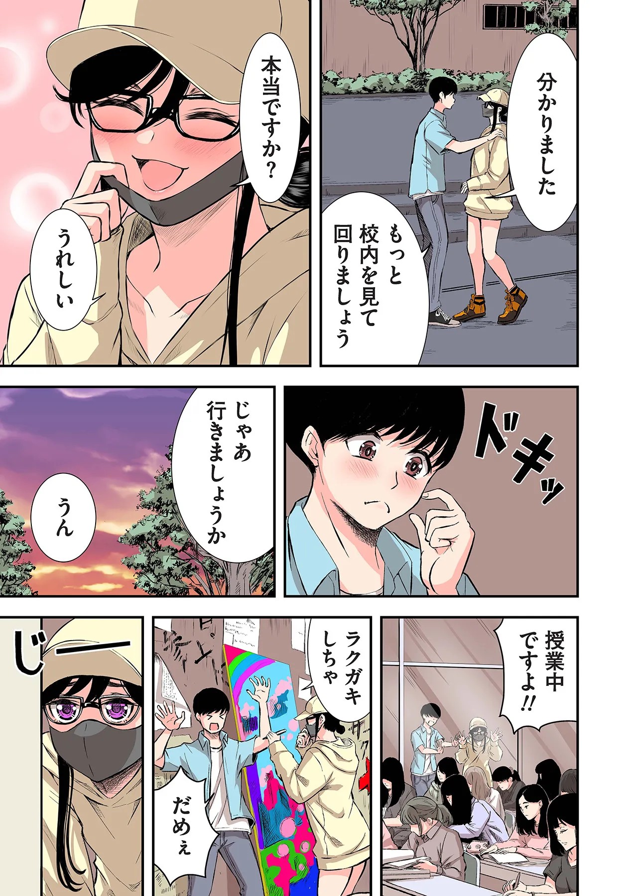 Page 67