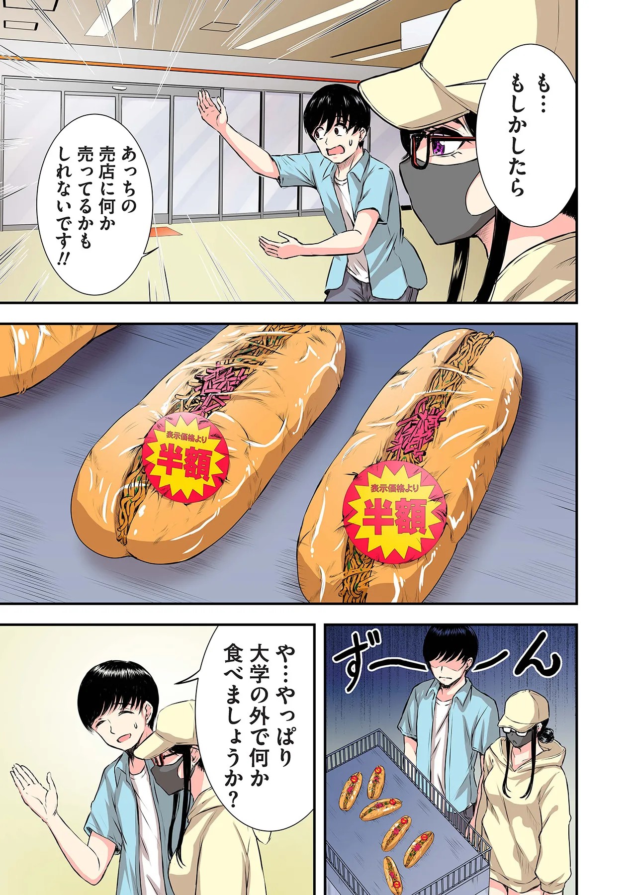 Page 69