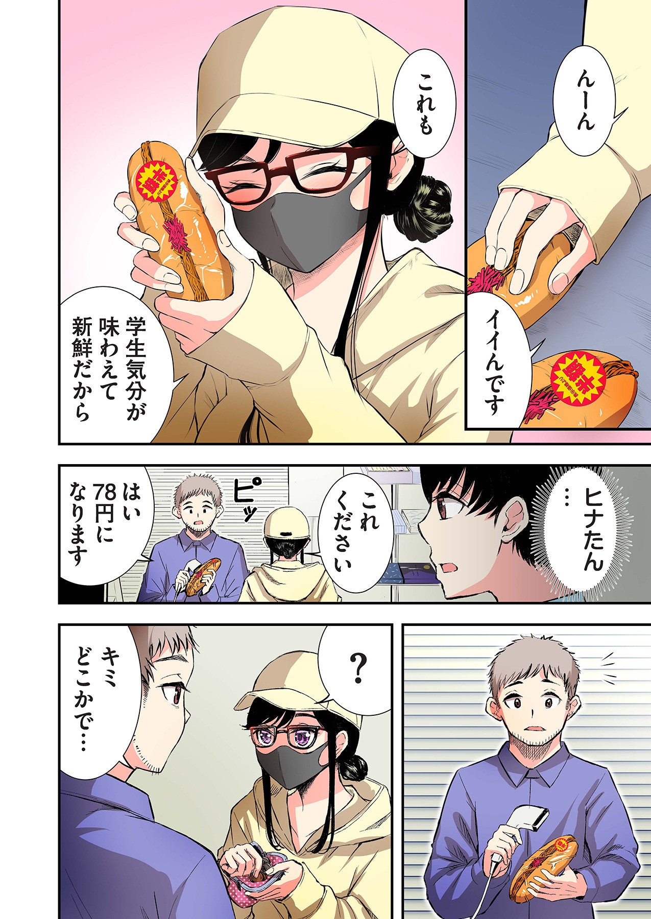 Page 70