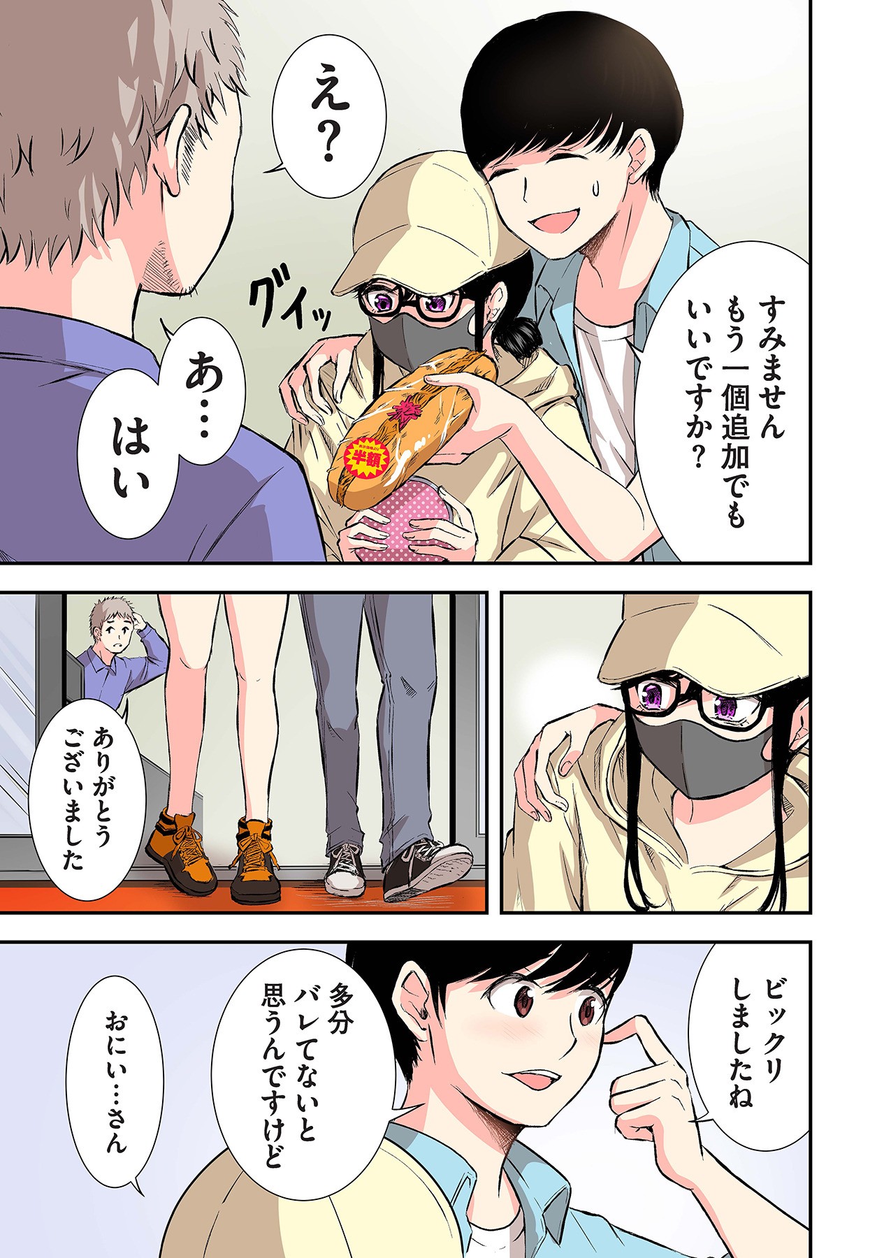 Page 71