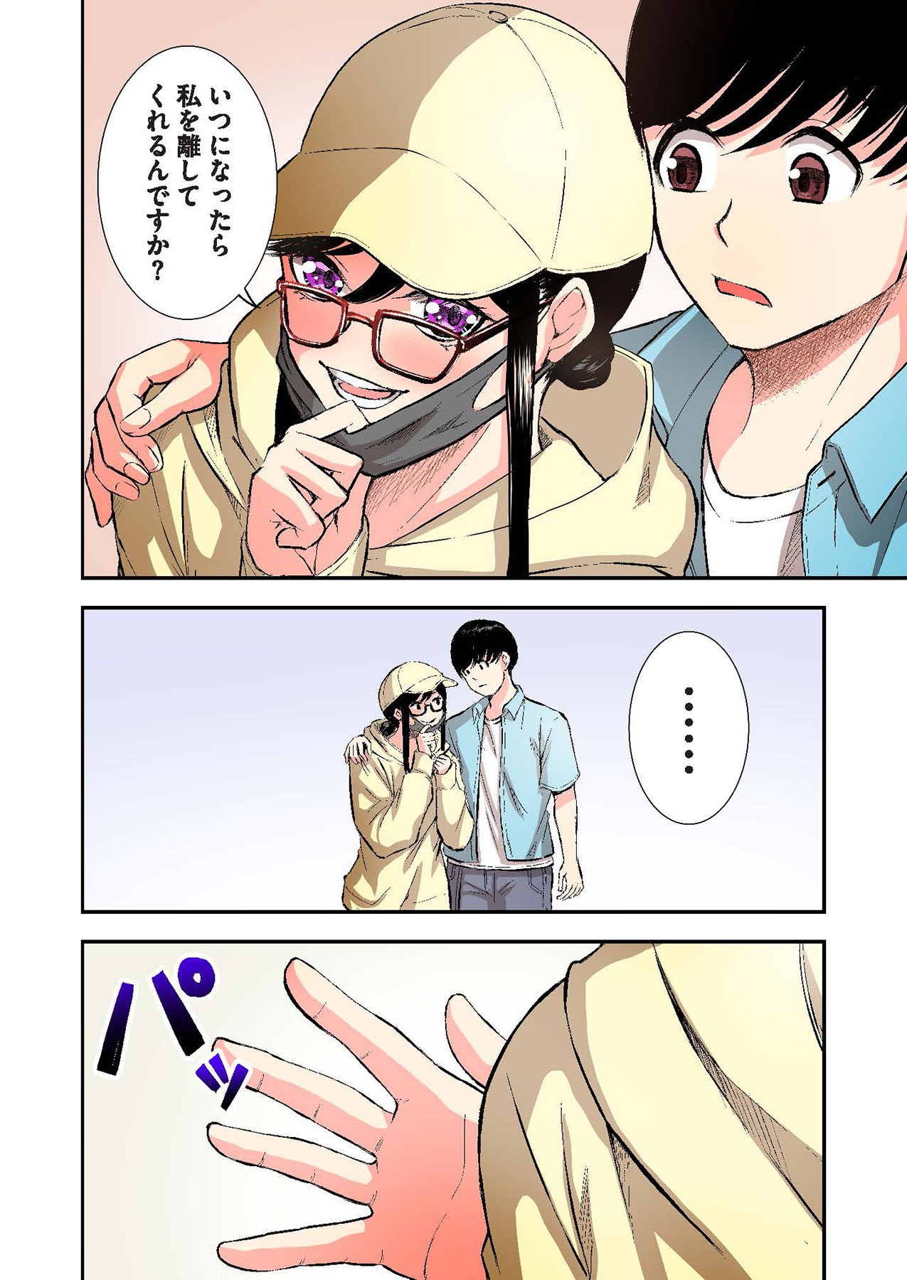 Page 72
