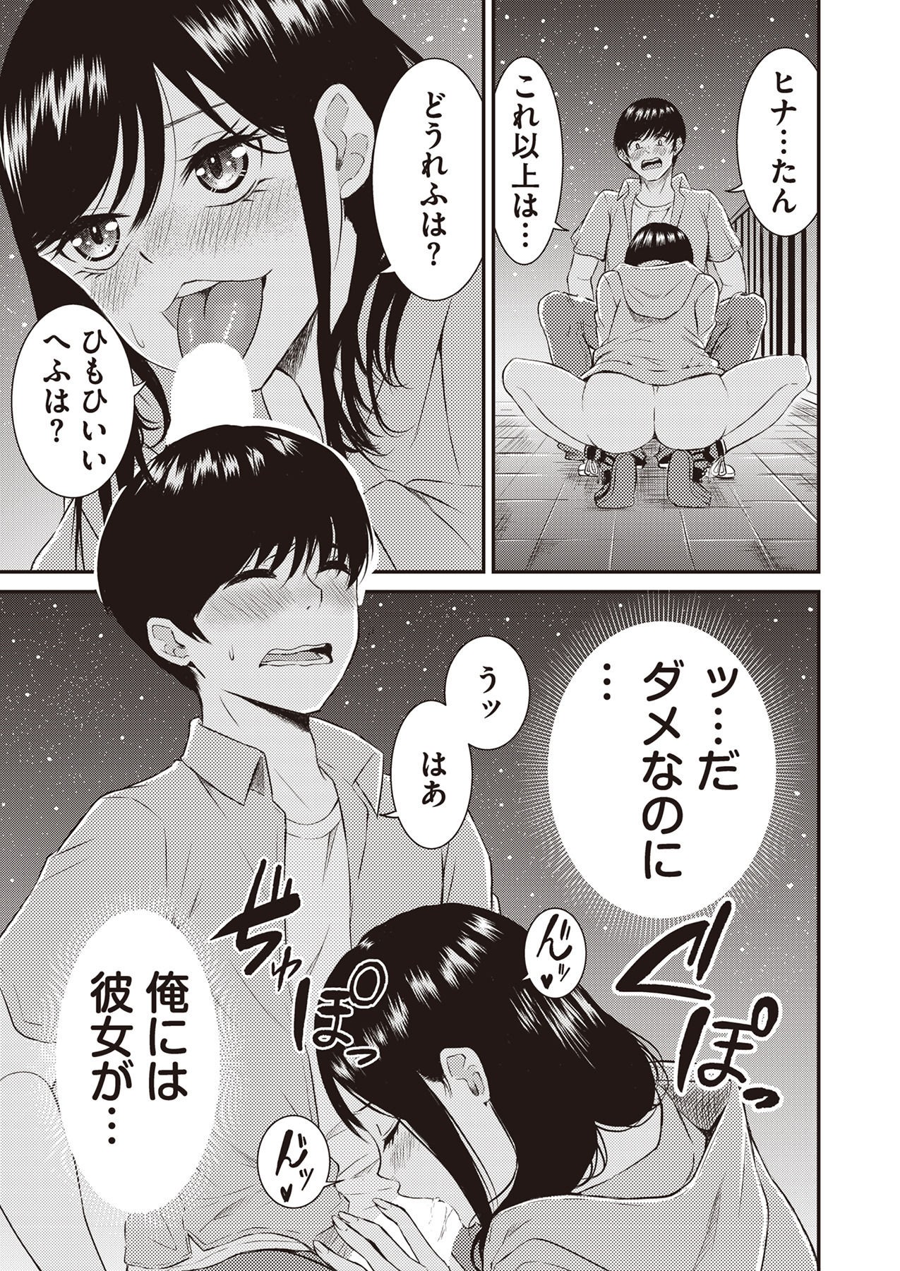 Page 99