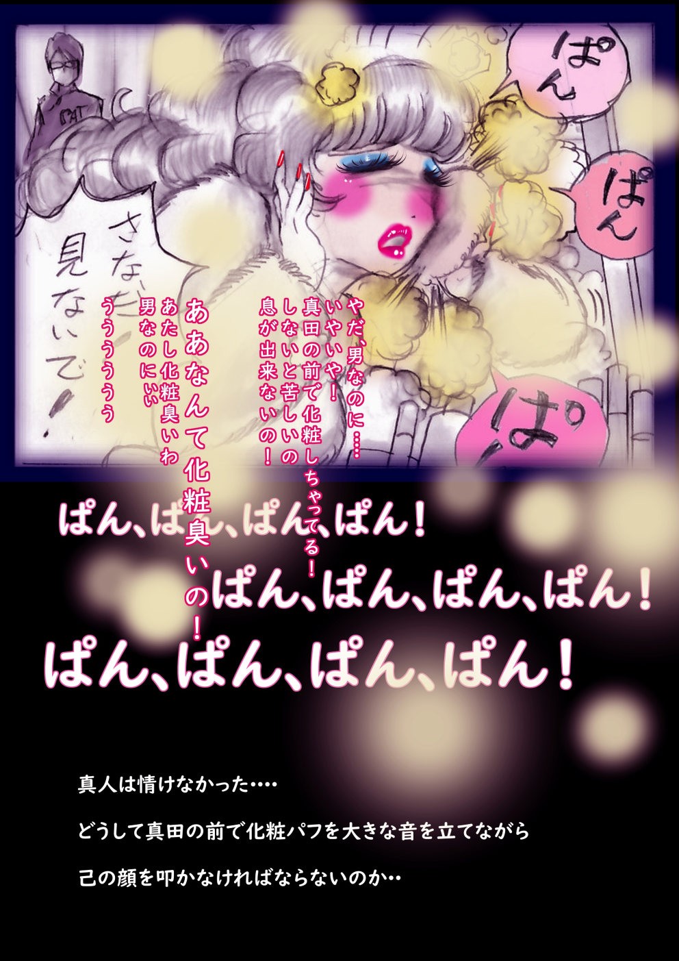 Page 105