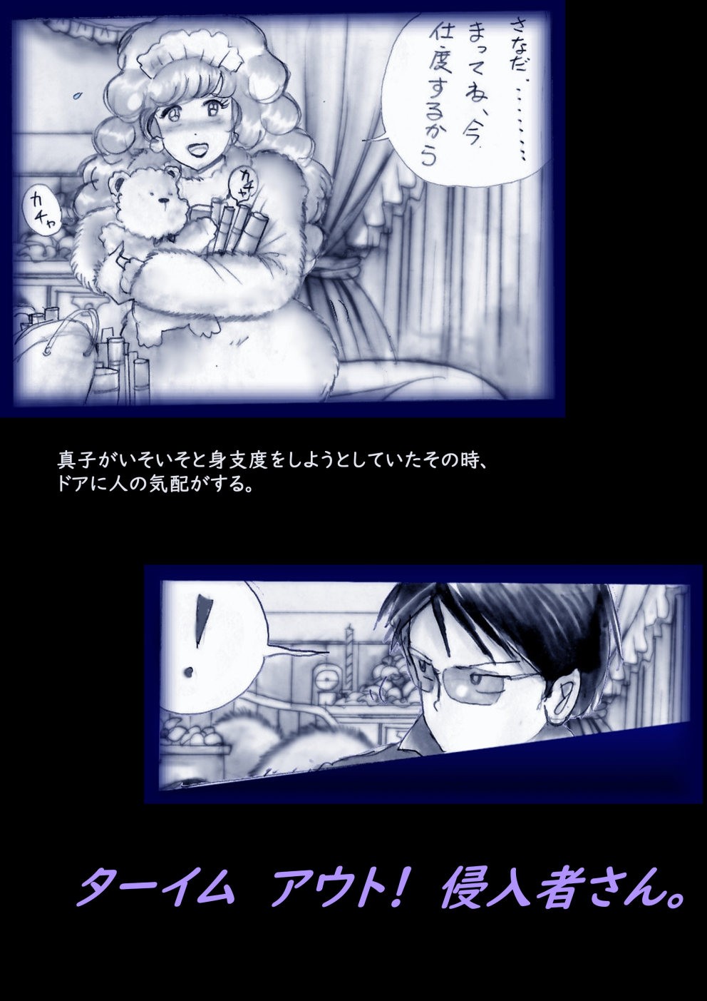 Page 108
