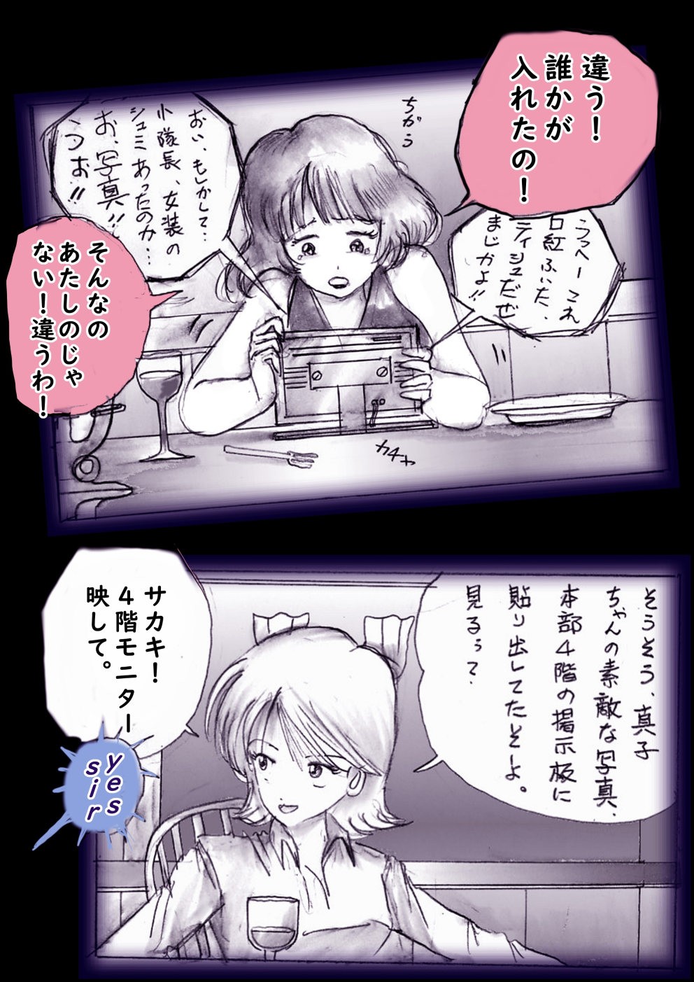 Page 67