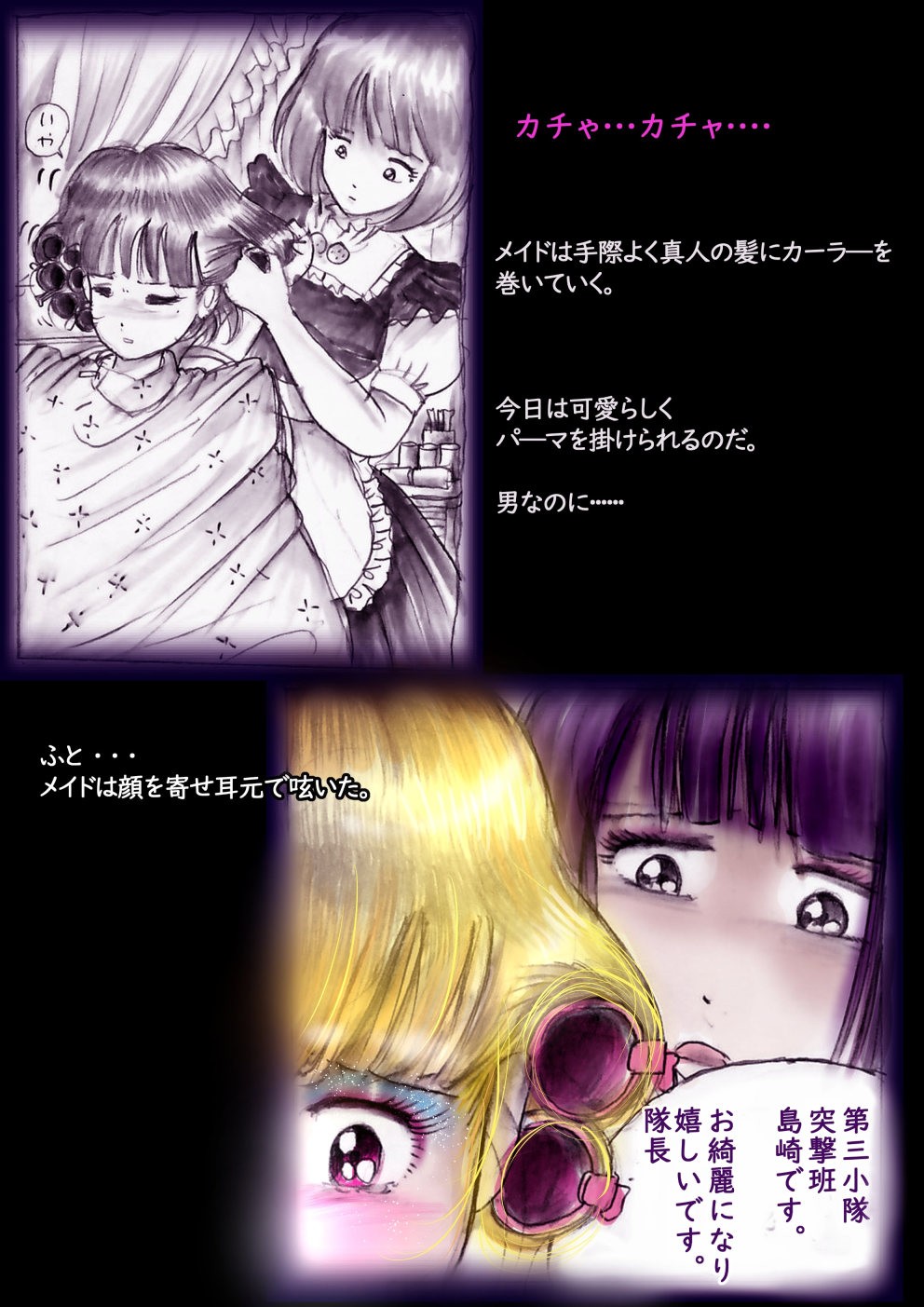 Page 73