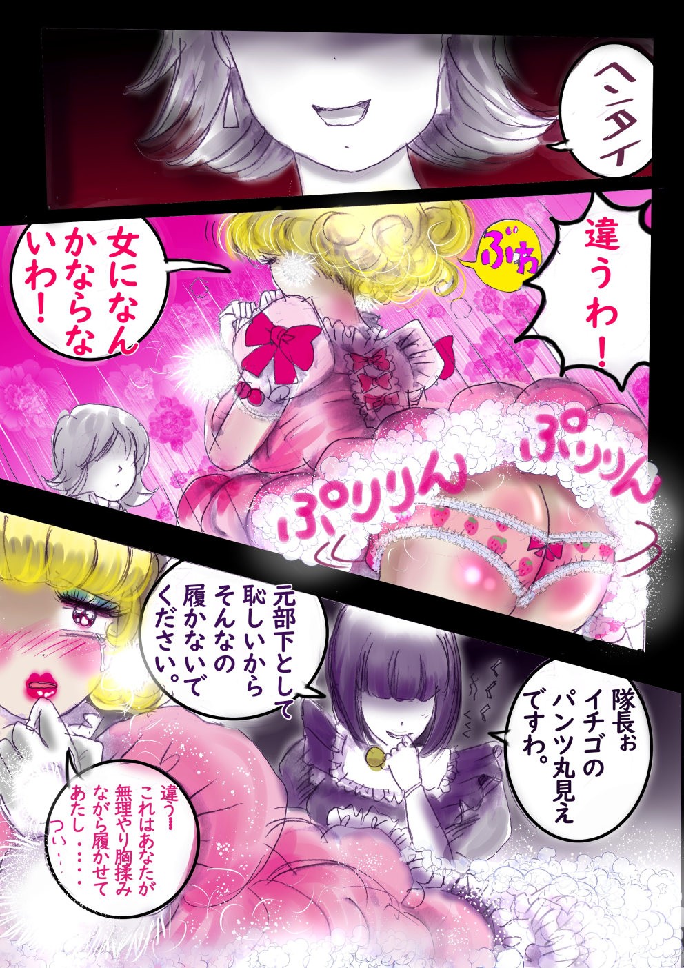 Page 84
