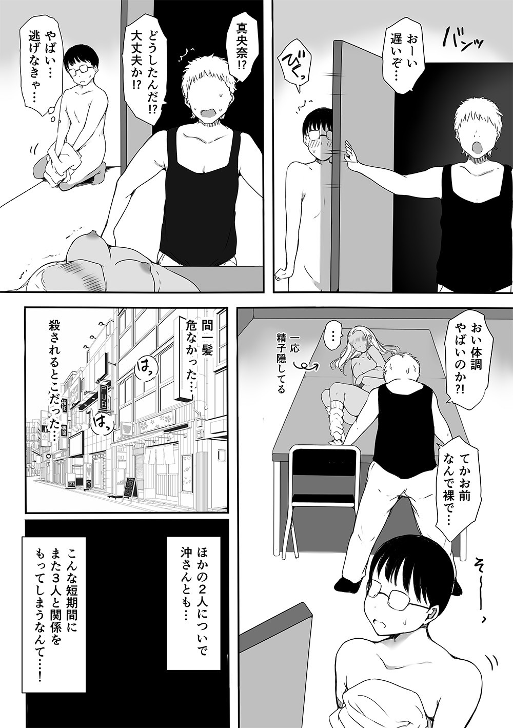 Page 64