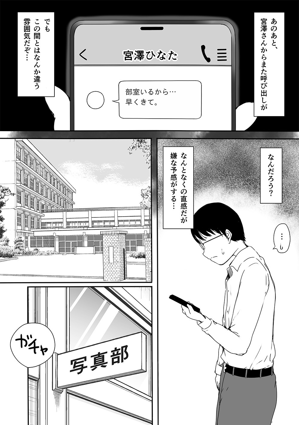 Page 65