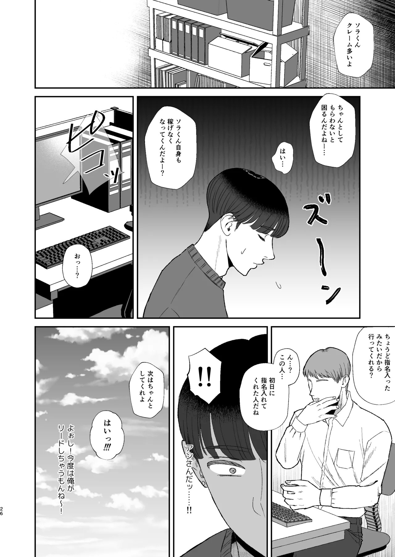 Page 26