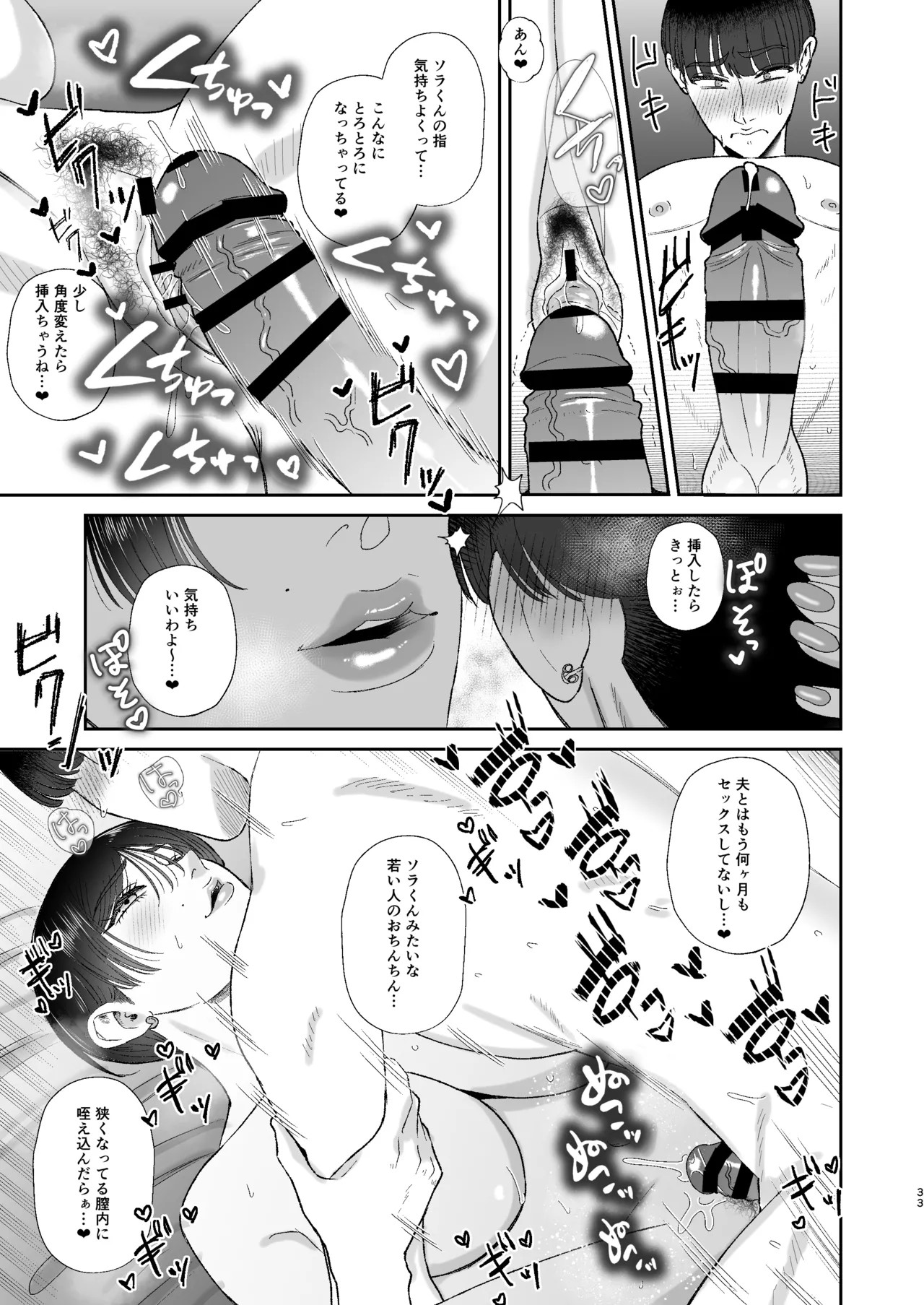 Page 33