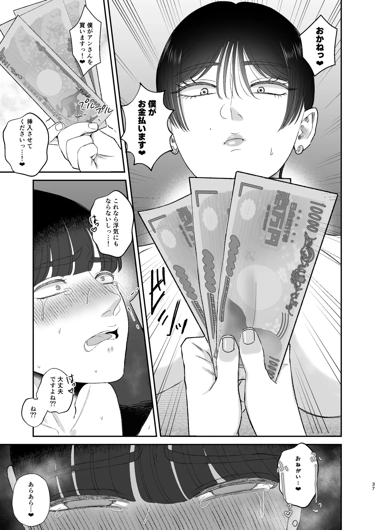 Page 37