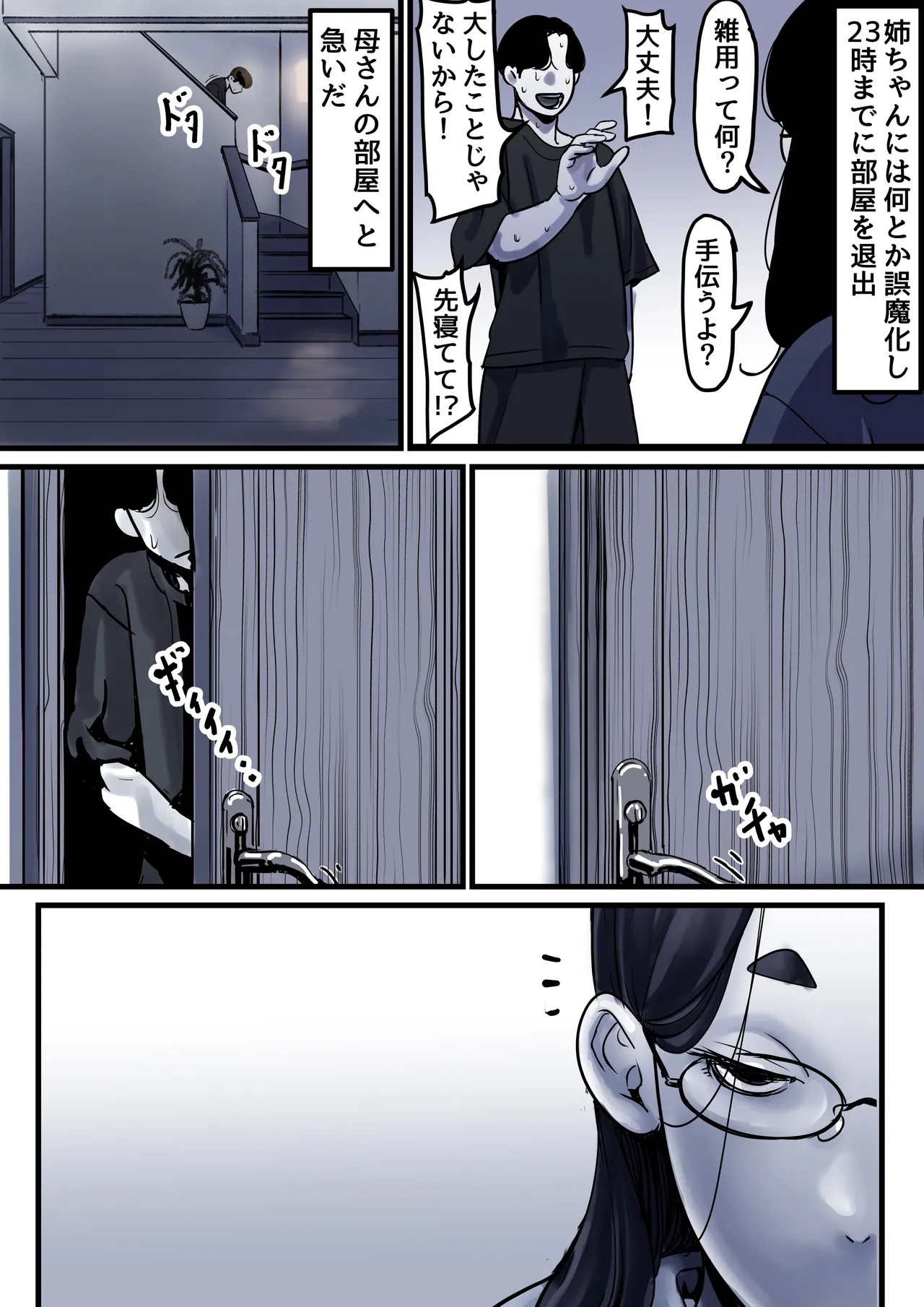 Page 83