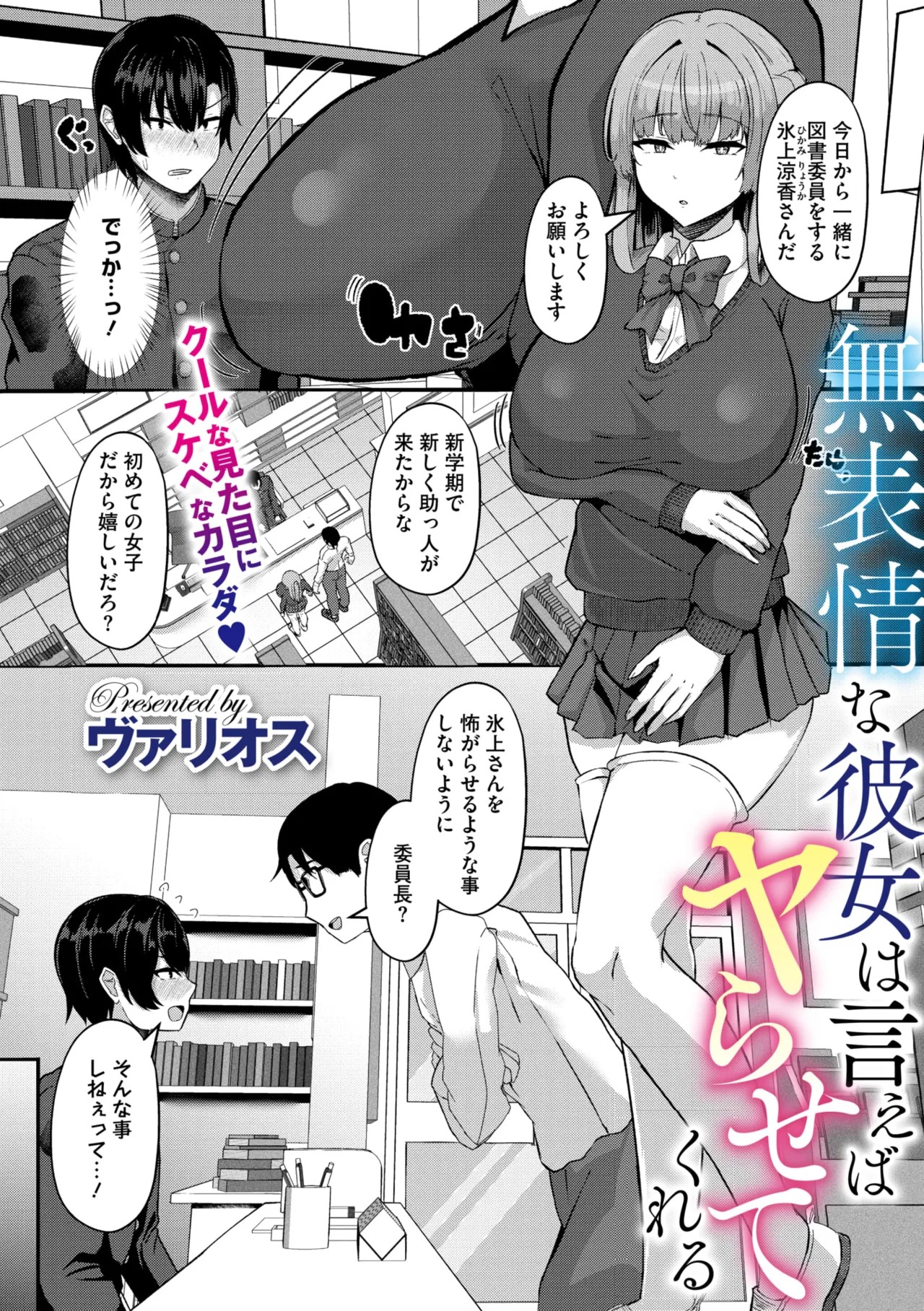Page 100