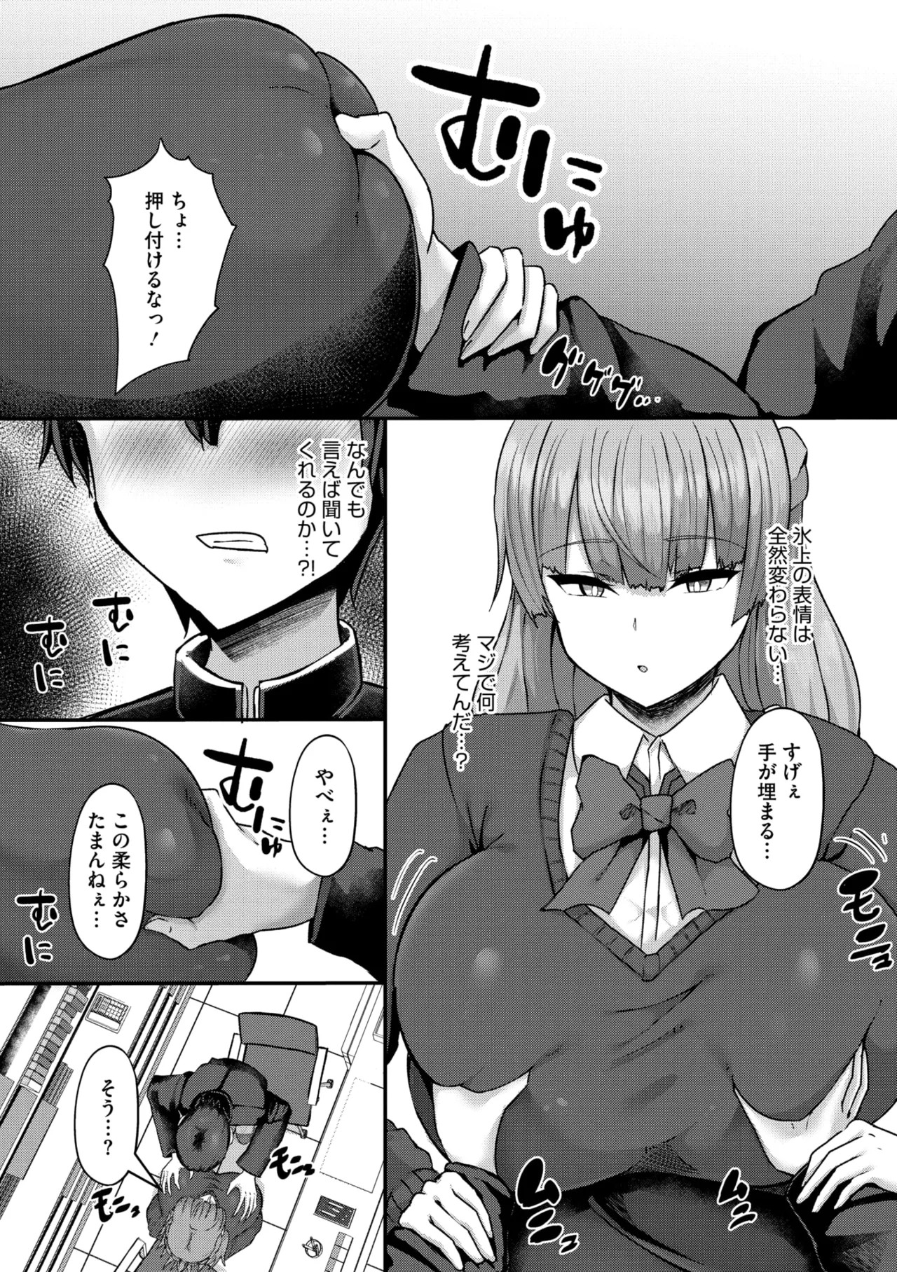 Page 106