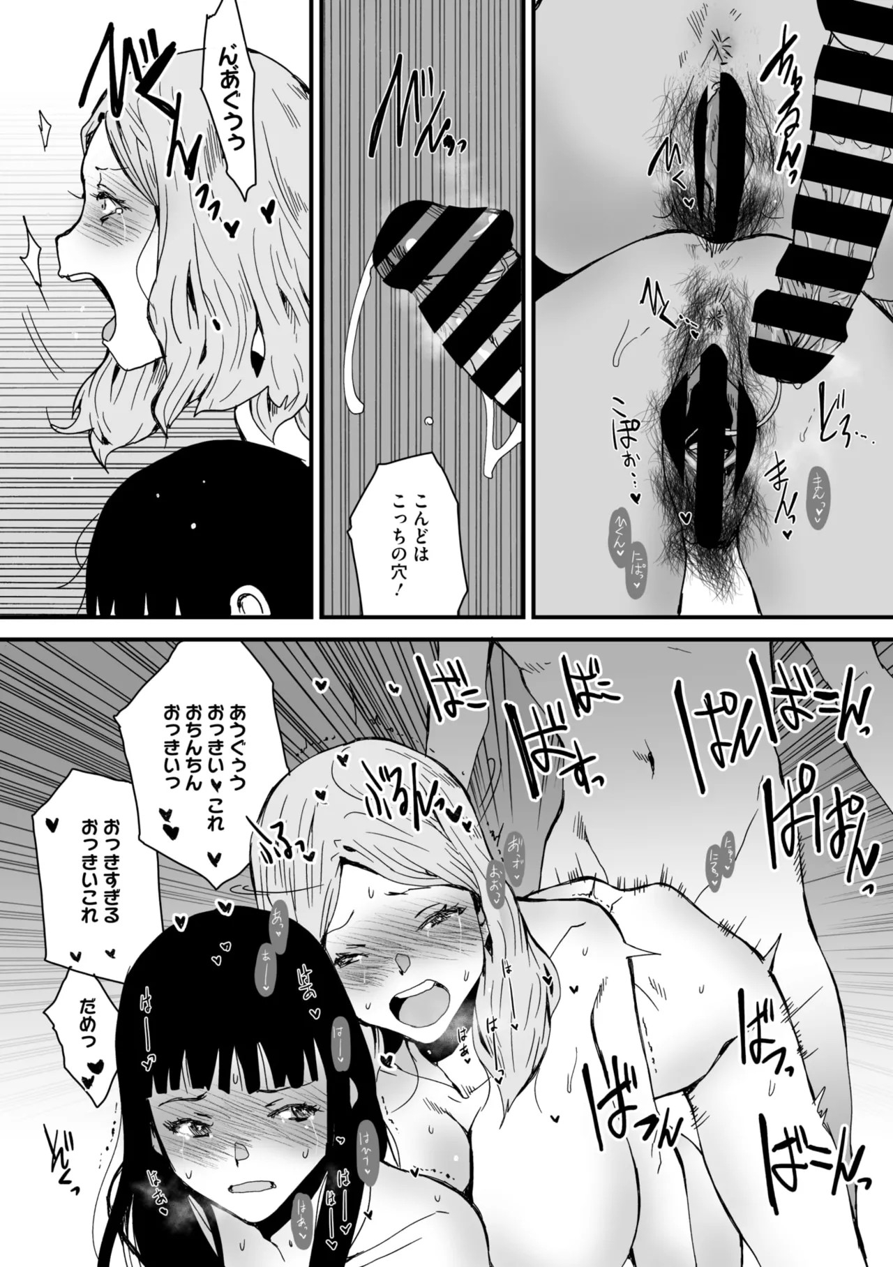 Page 173