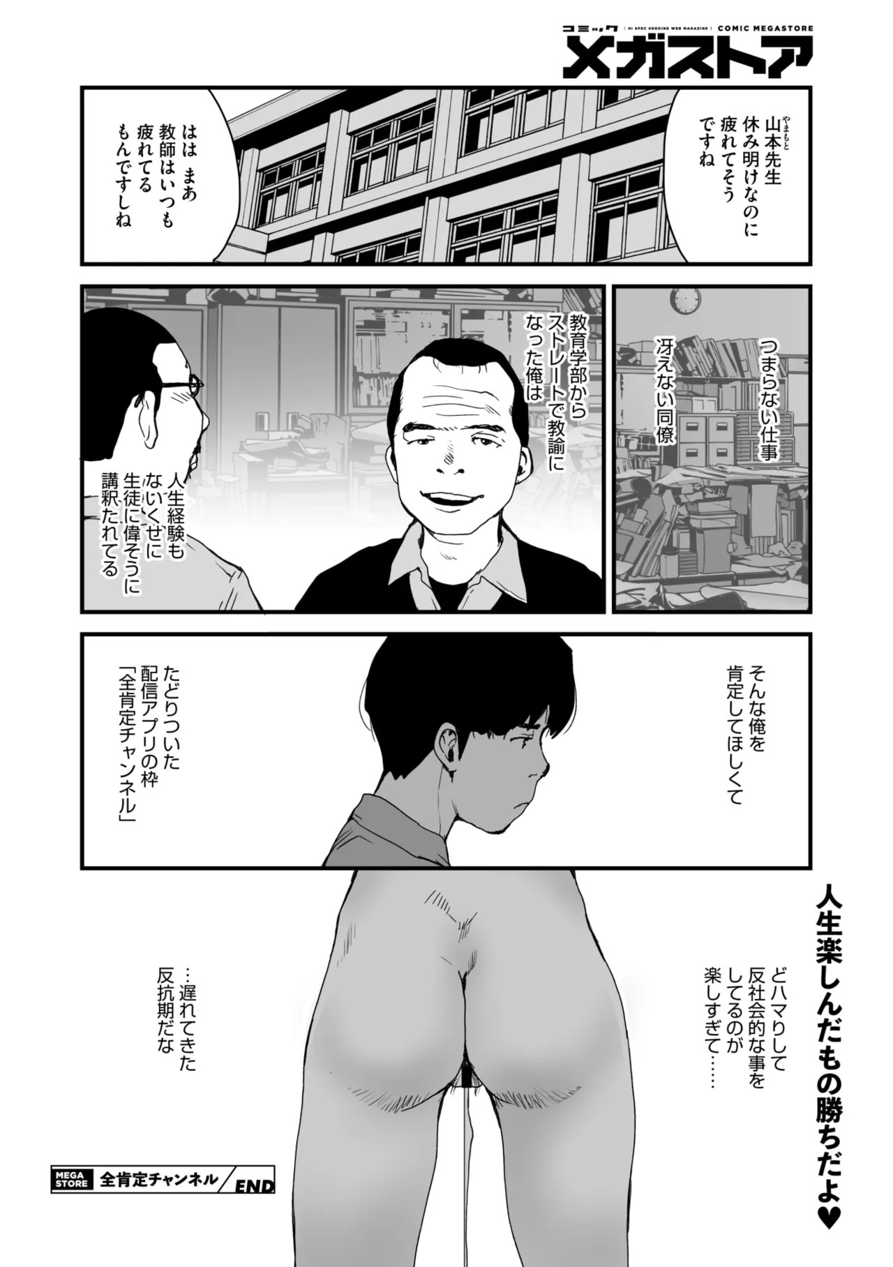 Page 180