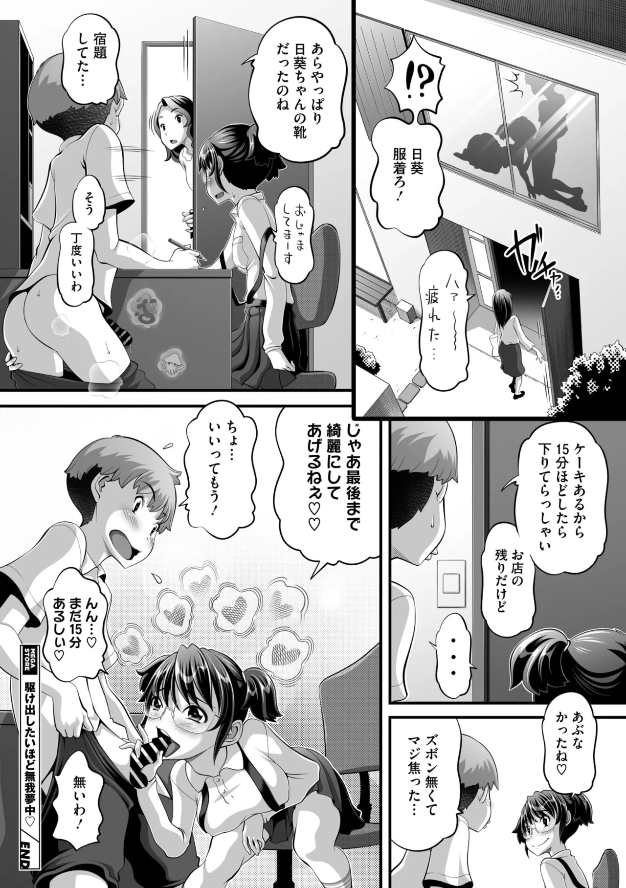 Page 198