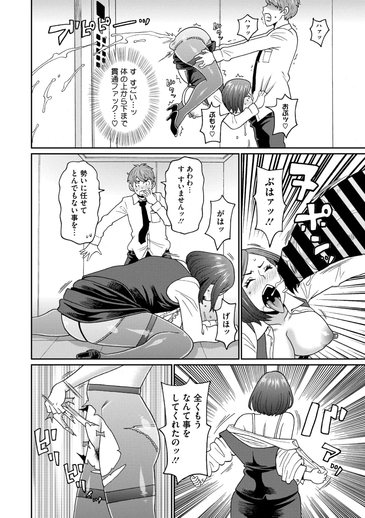 Page 210