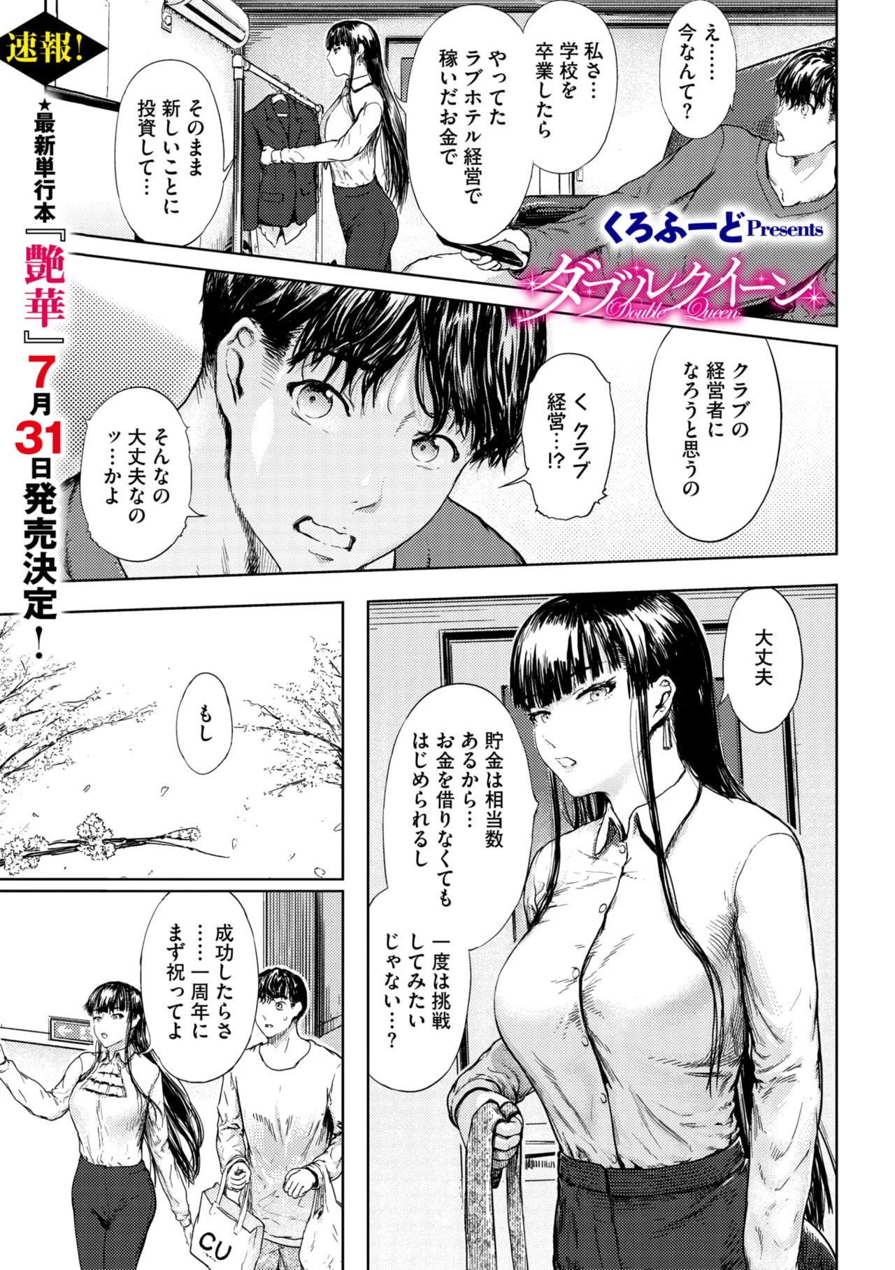 Page 237